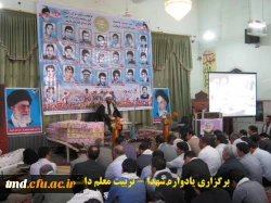 یادواره شهدا