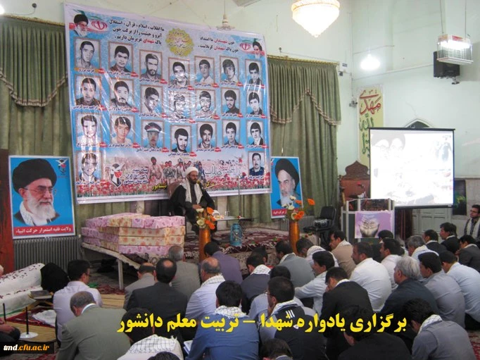 یادواره شهدا