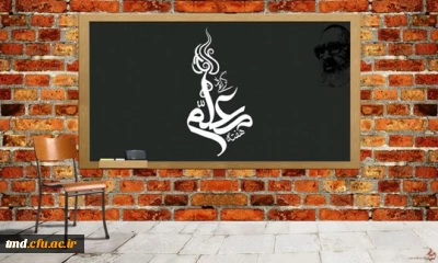 تبریک هفته معلم