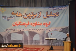 گروه مشاوره