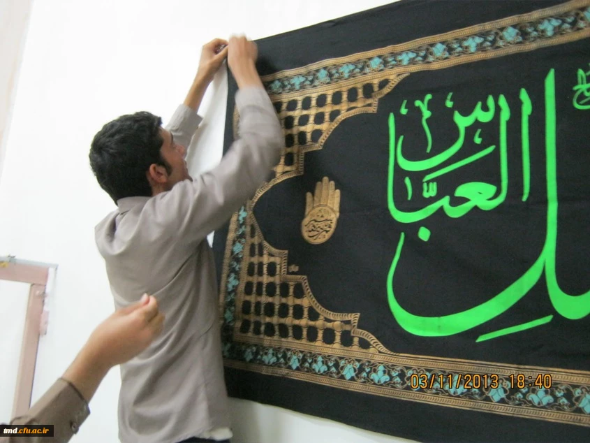 مراسم کتیبه گردانی و استقبال از ماه محرم