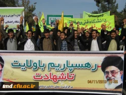 مراسم 13 آبان ( حضور پرشور دانشجویان)