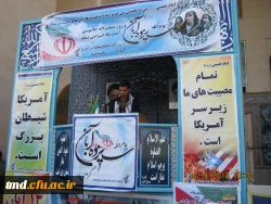 مراسم 13 آبان ( حضور پرشور دانشجویان)