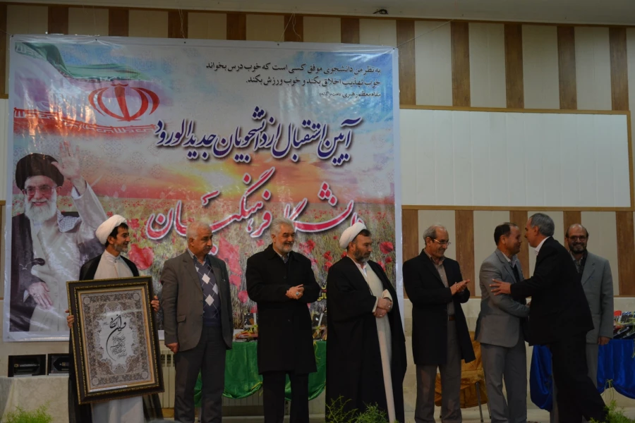 آئین استقبال از دانشجویان جدید مرکز دانشور نیشابور