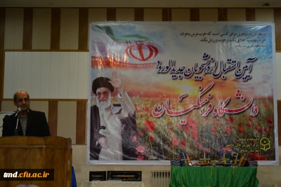 آئین استقبال از دانشجویان جدید الورود