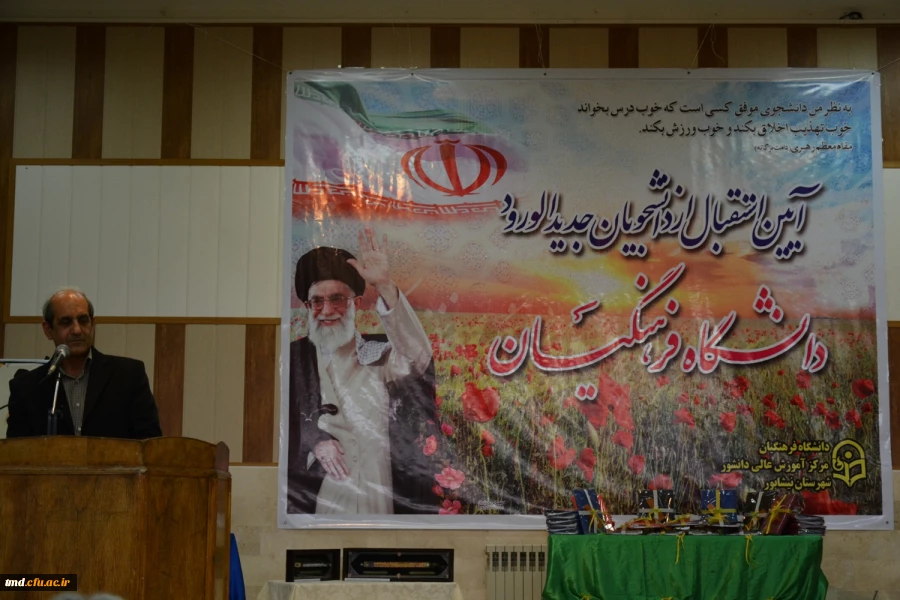 آئین استقبال از دانشجویان جدید مرکز دانشور نیشابور