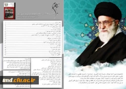 نشریه دانشکده