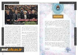 نشریه دانشکده