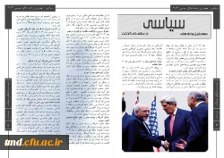 نشریه دانشکده