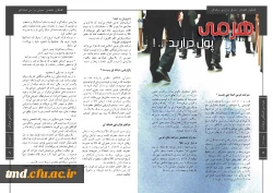 نشریه دانشکده