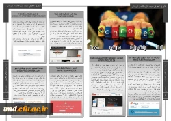 نشریه دانشکده