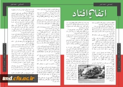 نشریه دانشکده