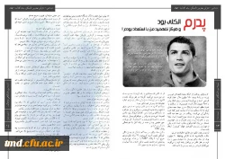 نشریه دانشکده