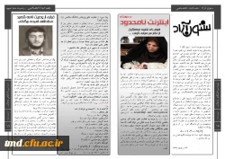 نشریه دانشکده