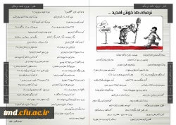 نشریه دانشکده