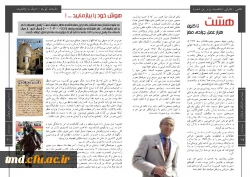 نشریه دانشکده