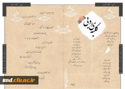 نشریه دانشکده