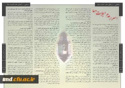 نشریه دانشکده