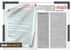 نشریه دانشکده