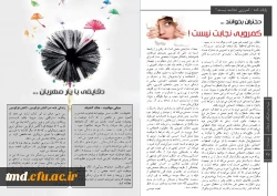 نشریه دانشکده