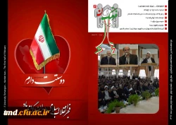 نشریه دانشکده