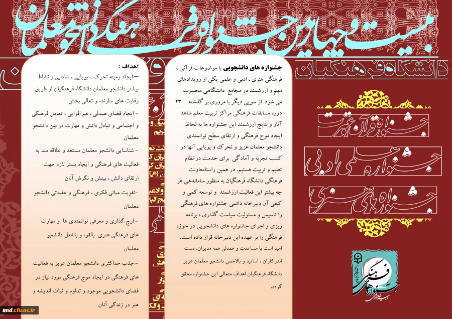 بروشور مسابقات