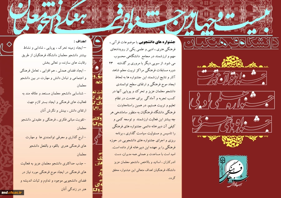 بروشور مسابقات