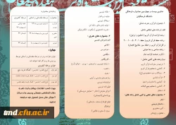 بروشور مسابقات