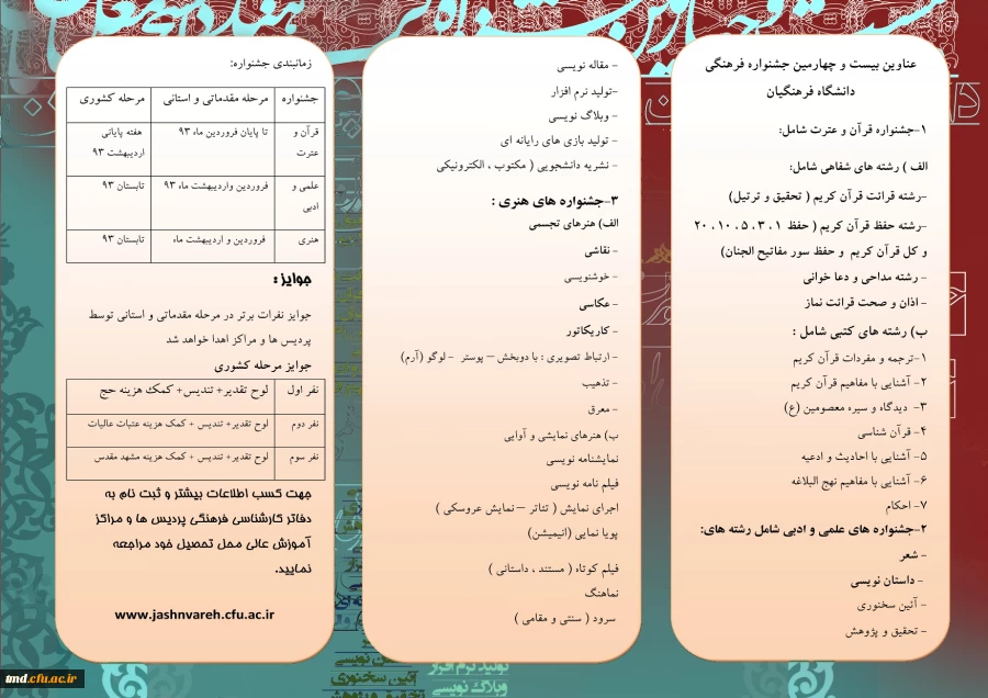 بروشور مسابقات