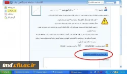 بر روی فرمهای ورود اطلاعات کلیک کنید