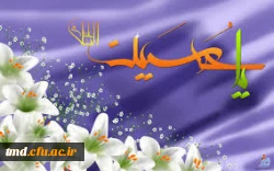 اعیاد شعبانیه مبارک باد
