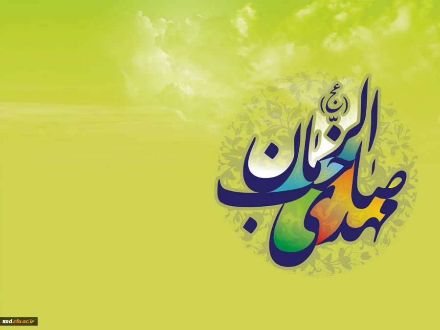 میلاد منجی عالم بشریت مبارک باد