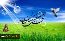 میلاد منجی عالم بشریت مبارک باد