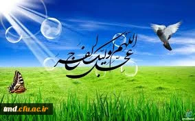 میلاد منجی عالم بشریت مبارک باد