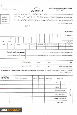 قابل توجه اساتید محترم گروه معارف 
اطلاعیه مهم نهاد رهبری در دانشگاه فرهنگیان