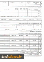 فرم مشخصات اساتید معارف