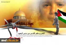 آخرین جمعه ماه مبارک رمضان ( همه در راهپیمایی سراسری روز قدس )