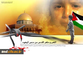 آخرین جمعه ماه مبارک رمضان ( همه در راهپیمایی سراسری روز قدس )