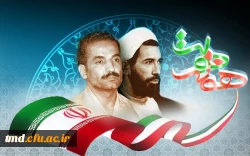 هفته دولت و یاد شهیدان رجایی و باهنر گرامی باد