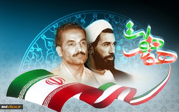 هفته دولت و یاد شهیدان رجایی و باهنر گرامی باد