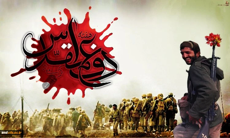 هفته دفاع مقدس گرامی باد