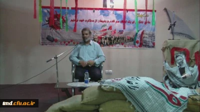 بمناسبت هفته دفاع مقدس برگزار شد 
مراسم شب خاطره با حضور سرهنگ مهدوی پور در محل مرکز آموزش عالی دانشور