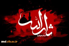 آغاز محرم حسینی تسلیت باد