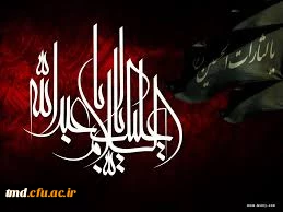 فرارسیدن محرم حسینی بر عاشقان حضرتش تسلیت باد