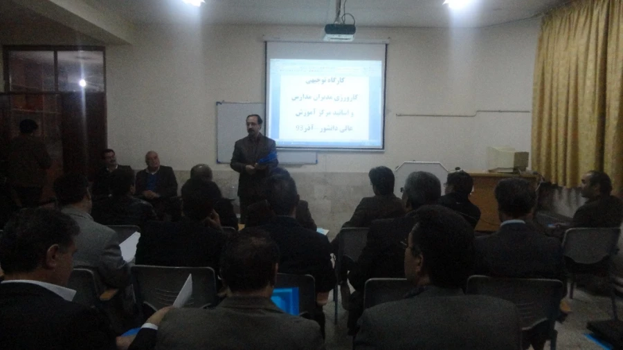 جلسه هماهنگی کارورزی و مجمع عمومی اساتید