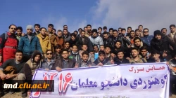 مراسم روز دانشجو