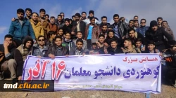 مراسم روز دانشجو