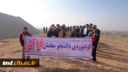 مراسم روز دانشجو