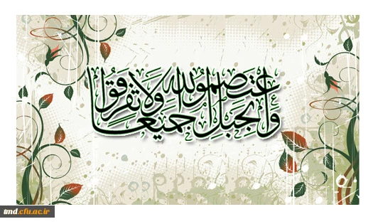 هفته وحدت مبارک باد