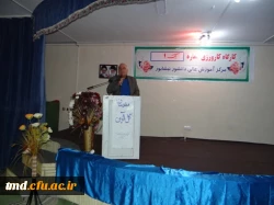 نخستین کارگاه کارورزی